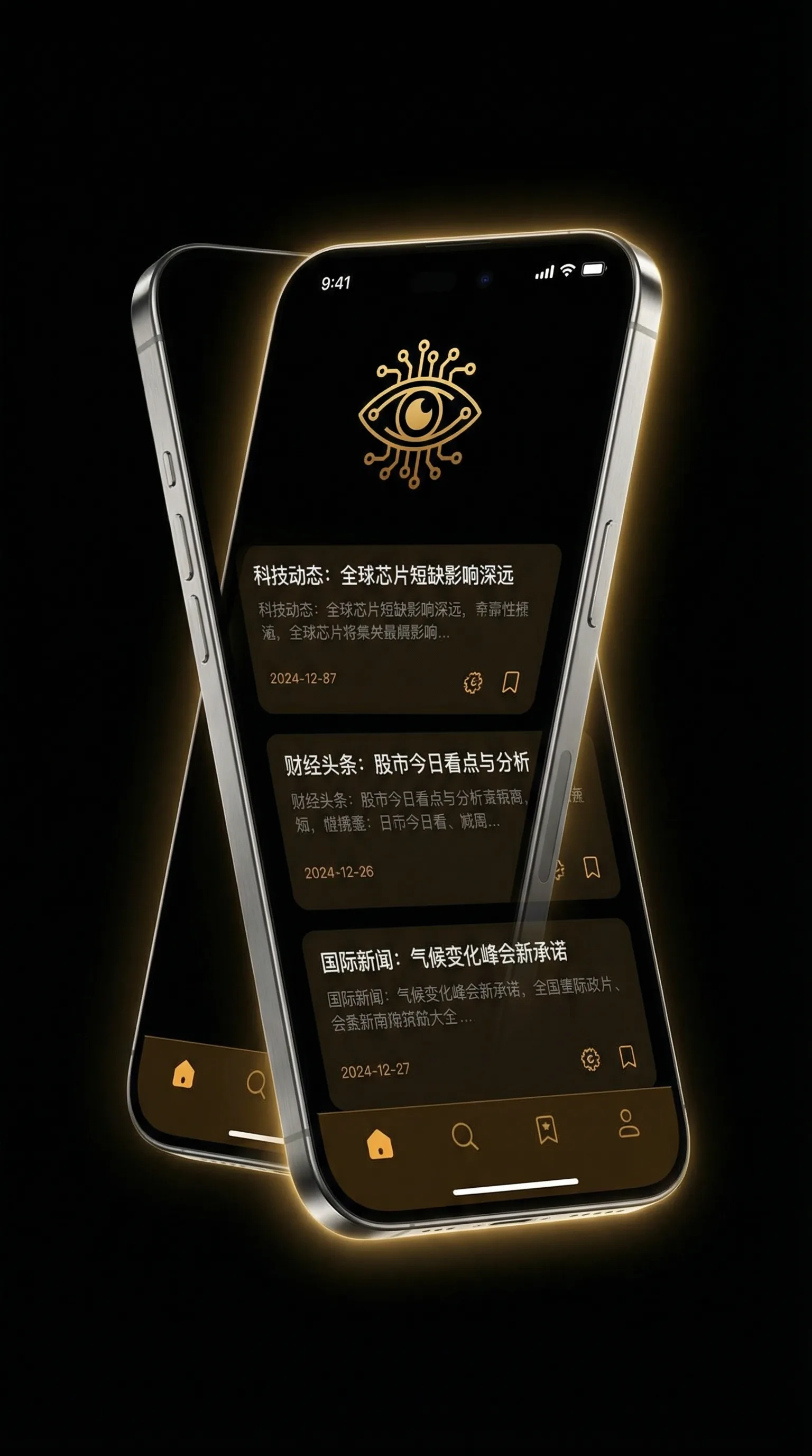 淫纹 - 移动端情报客户端界面